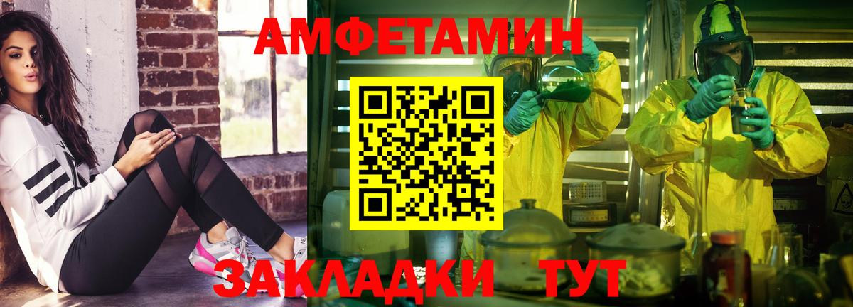 Амфетамин  АМФЕТАМИН  Вход с VPN  Азов  АМФ 97% 