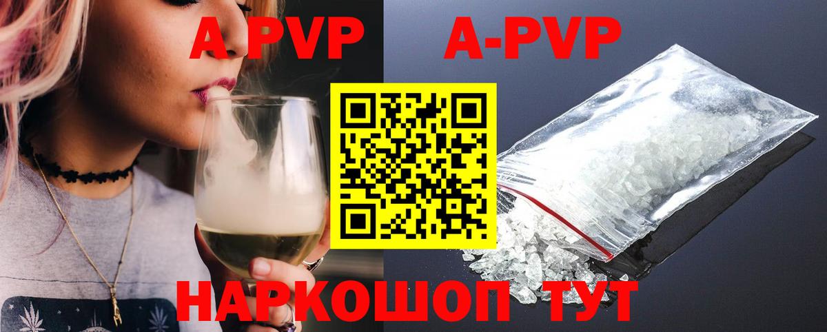 Alpha PVP СК КРИС  Alfa_PVP кристаллы  Вход с VPN  А ПВП  Азов  купить наркотики цена  A-PVP кристаллы 