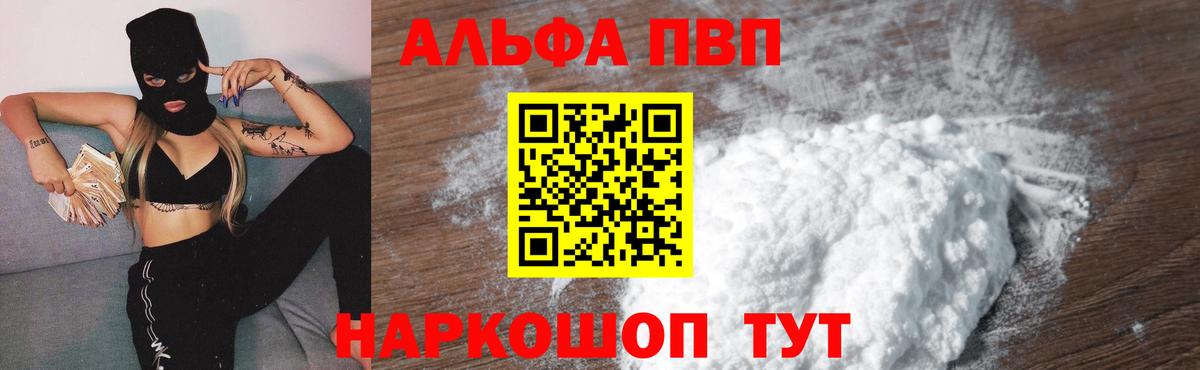 А ПВП Соль Азов