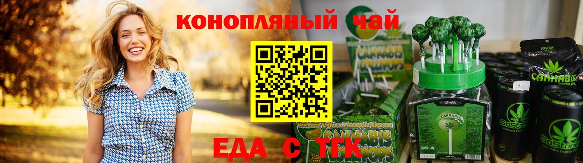 Азов  Печенье с ТГК марихуана  Вход с VPN 