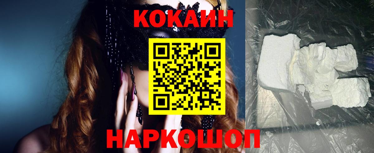Азов  Кокаин  магазин    Вход с VPN  КОКАИН Колумбийский  COCAIN Перу 