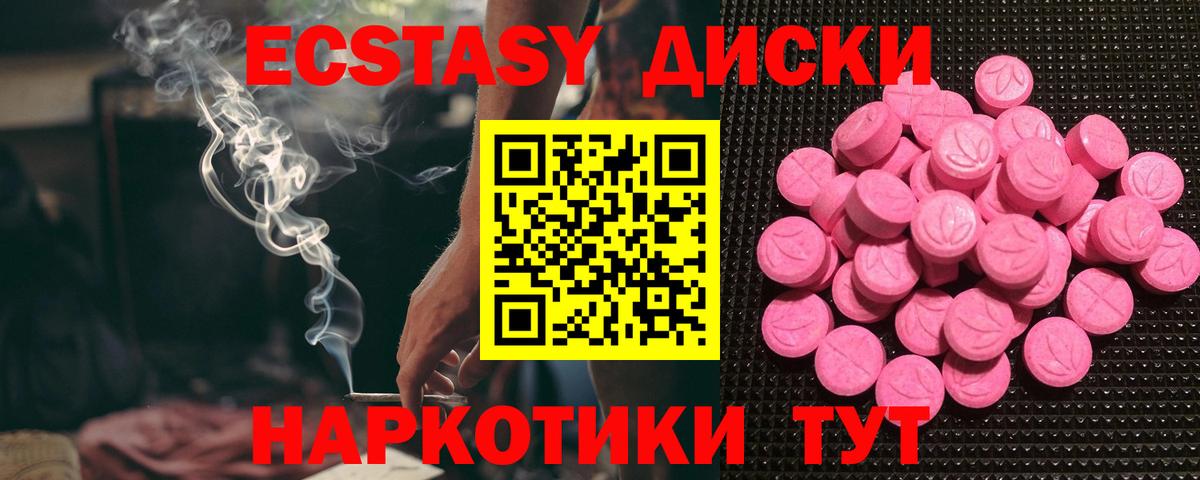 Экстази mix  ЭКСТАЗИ MDMA  ЭКСТАЗИ  Азов  Вход с VPN 