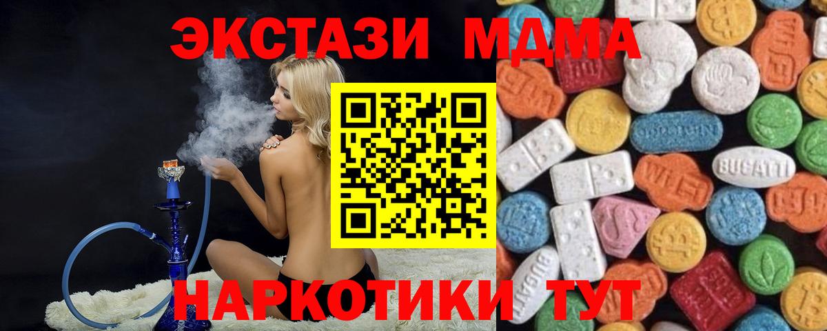 Экстази mix Азов