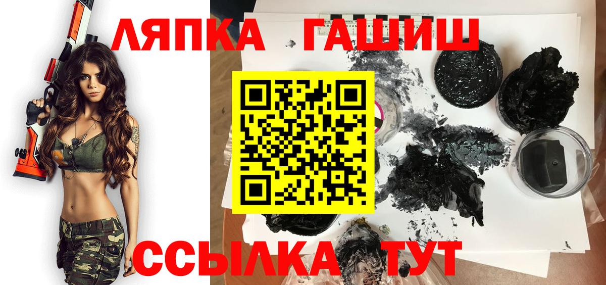 ГАШ ice o lator  Гашиш hashish  Вход с VPN  Азов 