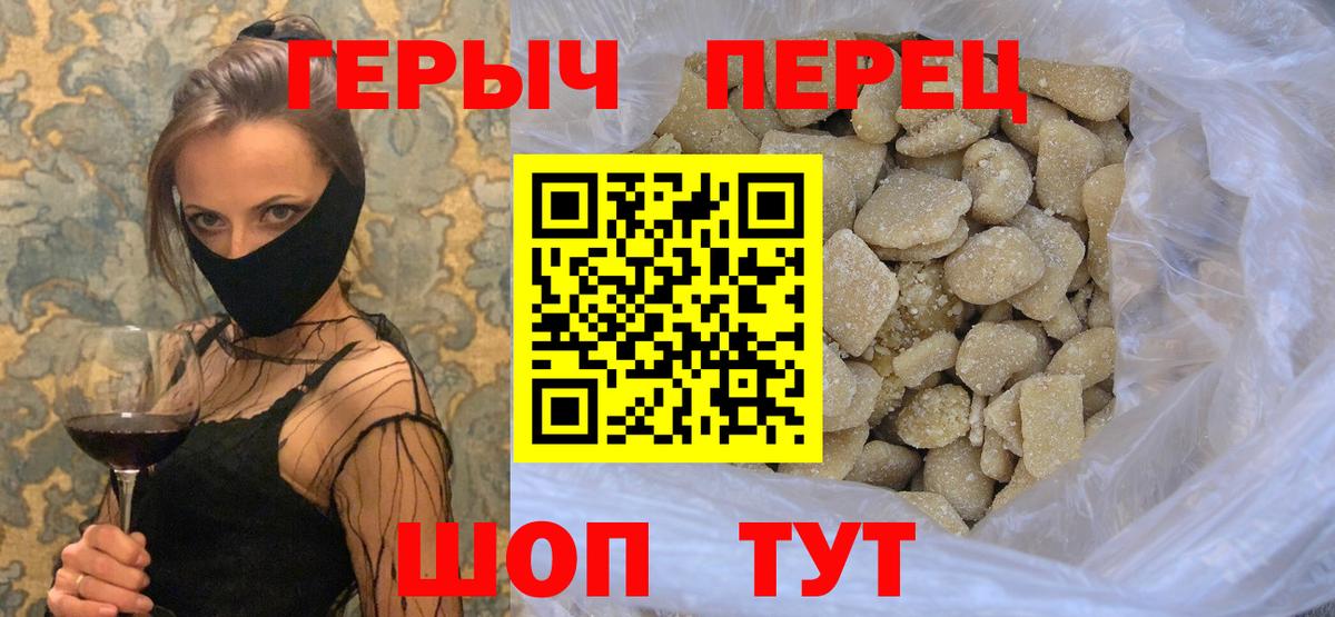 ГЕРОИН герыч Азов