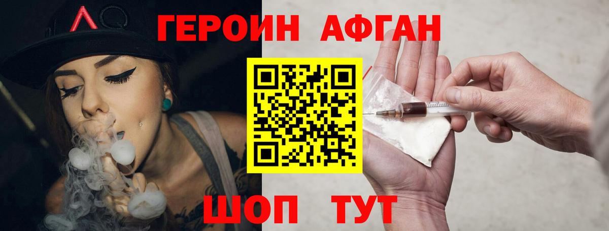 ГЕРОИН  ГЕРОИН хмурый  Вход с VPN  Азов 
