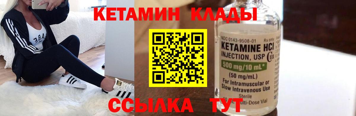 Кетамин VHQ Азов