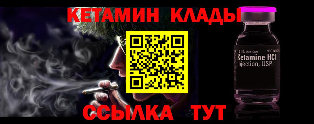 КЕТАМИН ketamine  Кетамин VHQ  Азов  Вход с VPN 