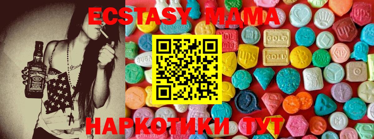 МДМА кристаллы  Вход с VPN  MDMA  Азов  МДМА VHQ 