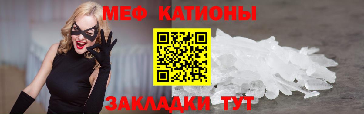 Меф VHQ  Вход с VPN  МЯУ-МЯУ  Азов 