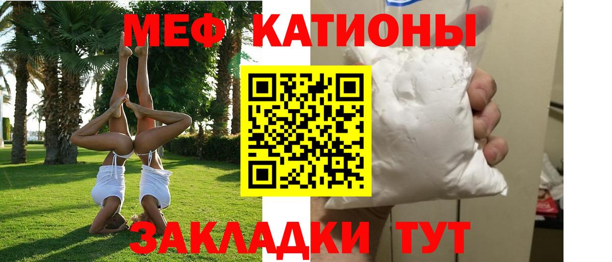 МЕФ кристаллы Азов