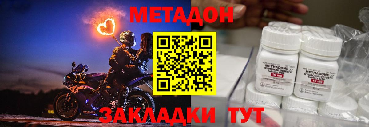 МЕТАДОН белоснежный Азов