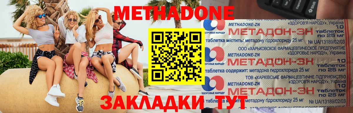 Азов  Метадон VHQ  МЕТАДОН кристалл  Вход с VPN 
