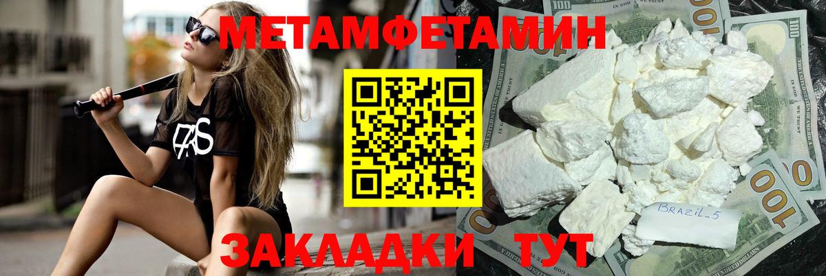 Метамфетамин  Метамфетамин Methamphetamine  Вход с VPN  Азов 