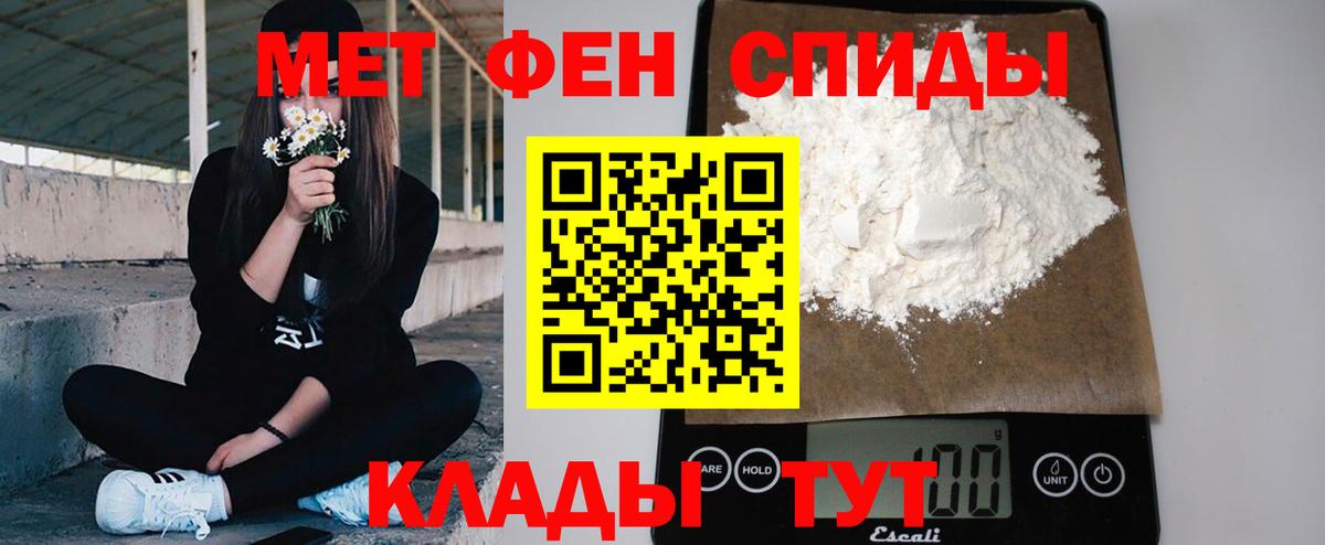Первитин пудра Азов