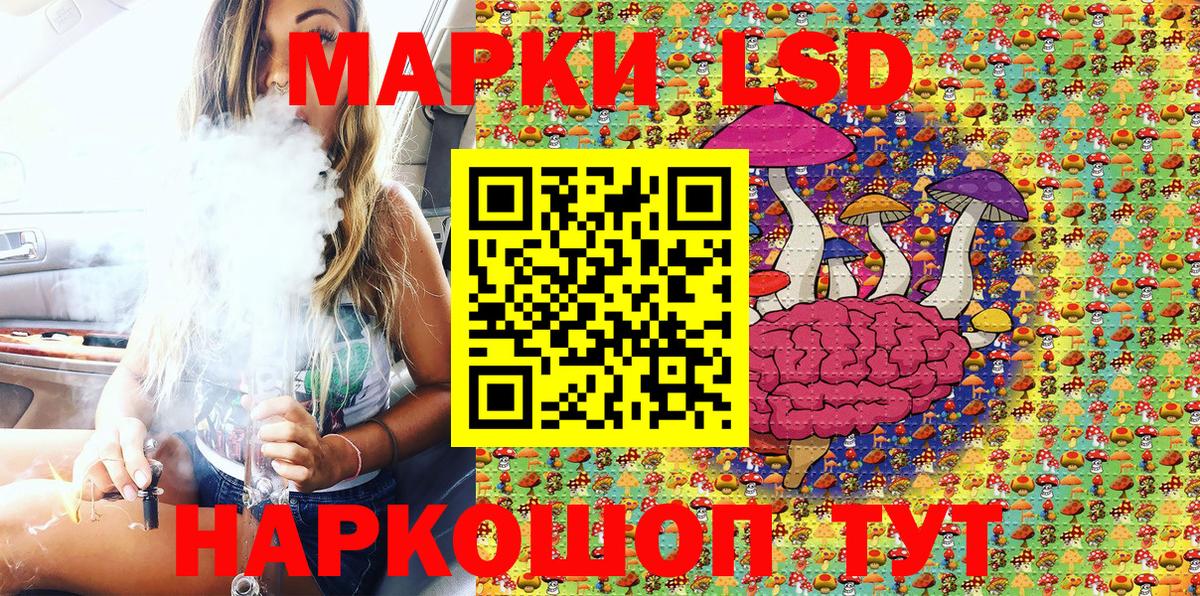 Марки 25I-NBOMe 1500мкг Азов
