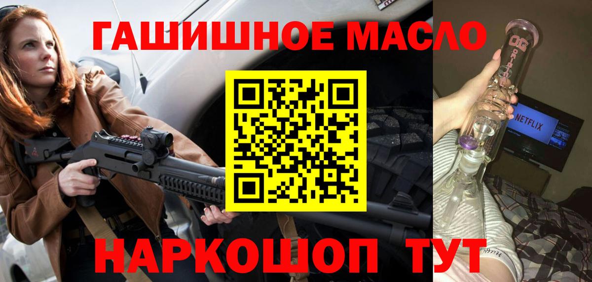Дистиллят ТГК THC oil Азов