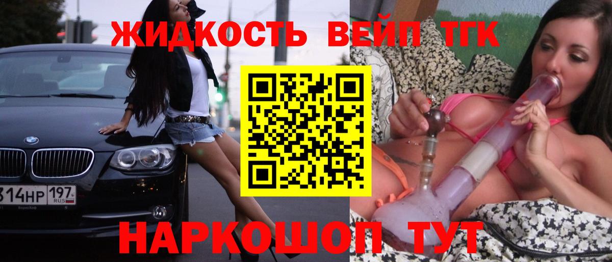 Азов  Дистиллят ТГК жижа  Дистиллят ТГК жижа  Вход с VPN 