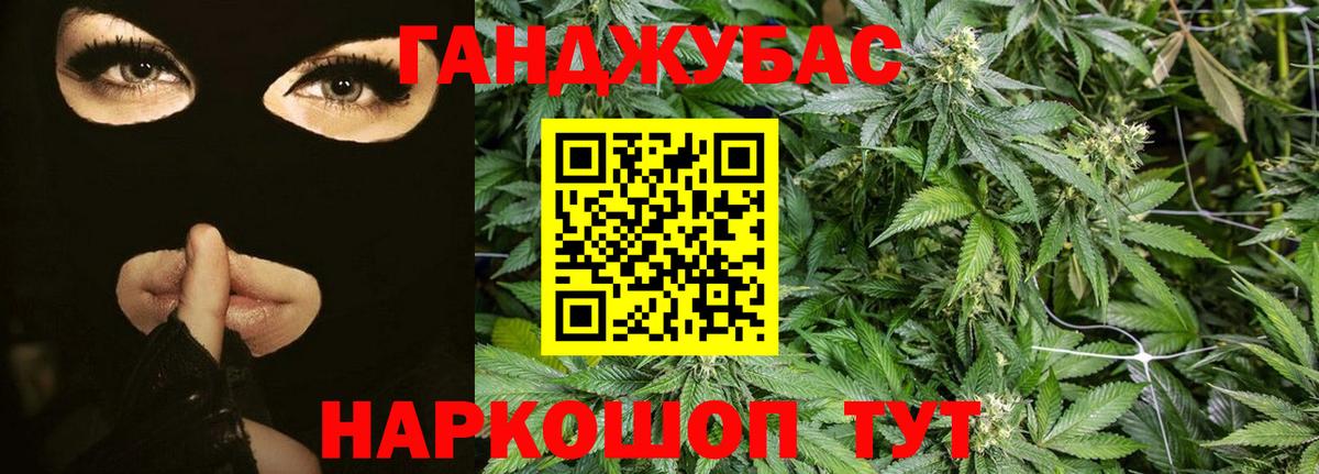 МАРИХУАНА White Widow Азов